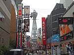 Tsūtenkaku & Shinsekai